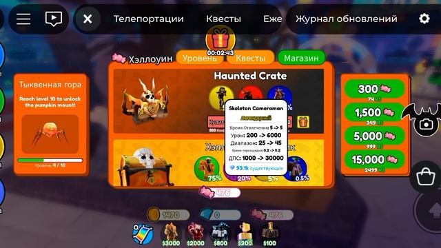 ВЫШЛА НОВЫЕ ОБНОВЛЕНИЕ В toilet tower defense
PVP MODE и Новые юниты