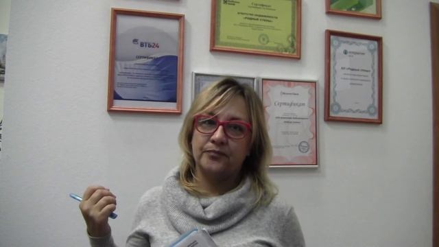 Участница тренинга "8 навыков эффективного риэлтора"