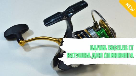 ❗ КАТУШКА БЕЗЫНЕРЦИОННАЯ DAIWA LEGALIS LT 3000D C ⛔ КАТУШКА DAIWA 07 LUVIAS 3000