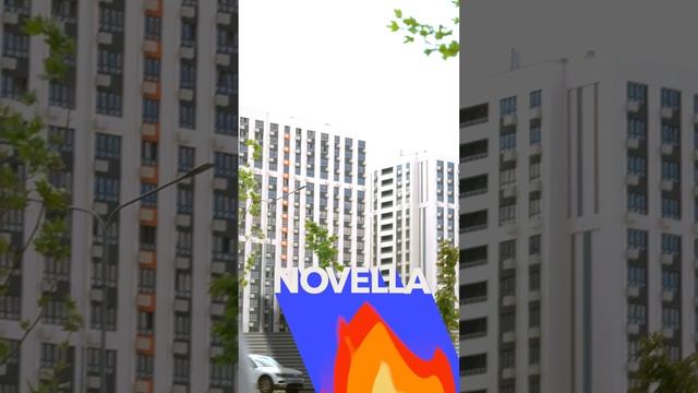 Обзор ЖК Новелла.