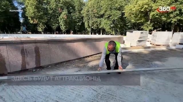 Футбольное поле с подогревом, аттракционы и гигантский фонтан  ремонт и благоуст 2024В Коломне