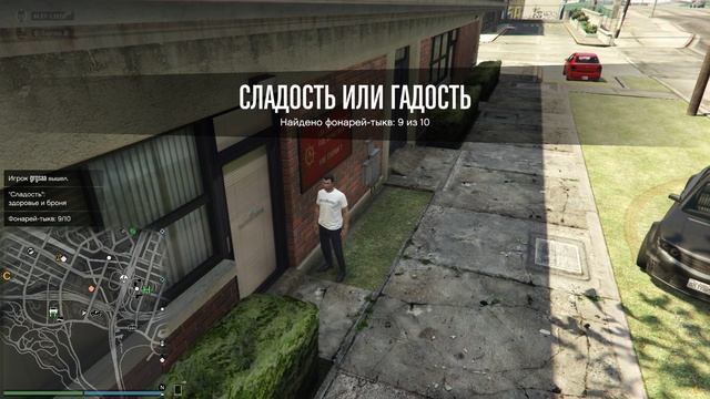 Grand Theft Auto V  Тыква-фонарь 9