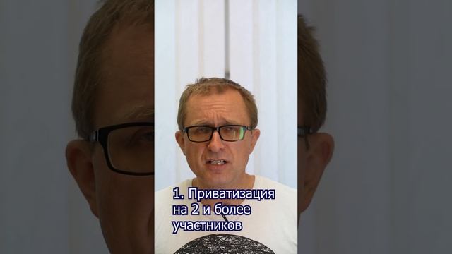 Квартиры в долевой собственности. Часть1. Как появляются
