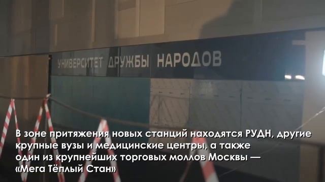 Технический пуск первого участка Троицкой линии метро