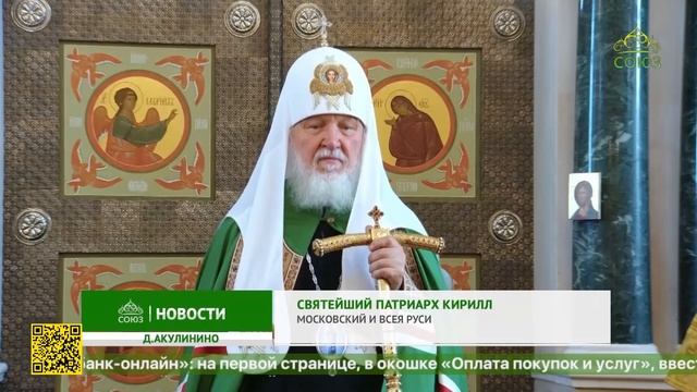 Святейший Патриарх Кирилл совершил чин великого освящения храма Архангела Михаила