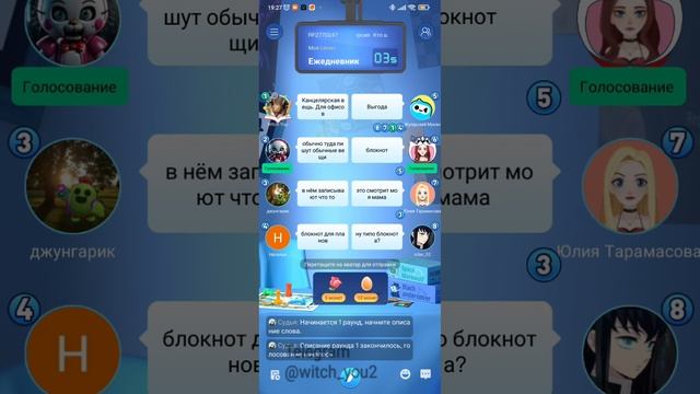 Играю в игру "Кто шпион" в WePlay 19:25:41 27.10.2024