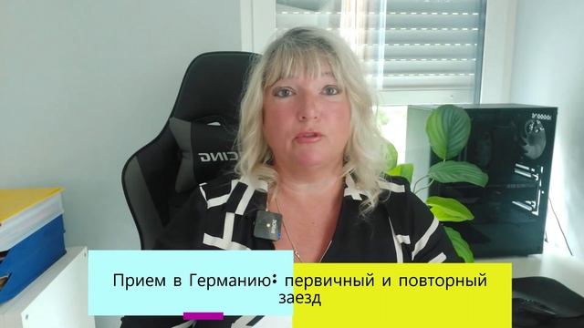 Новые правила приема беженцев: первичный и повторный заезд в Германию
