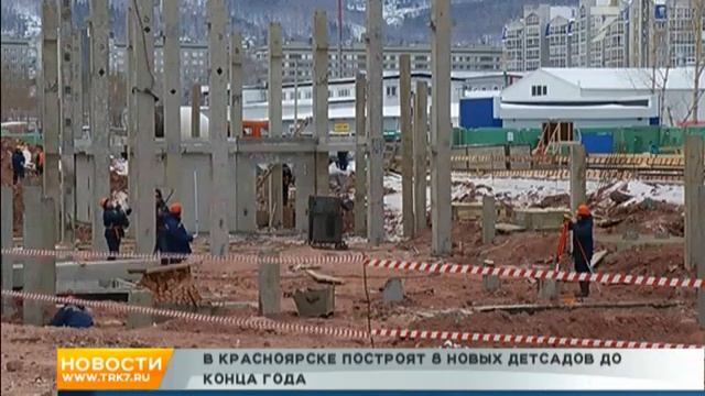 В Пашенном начали строить два детсада на 380 мест