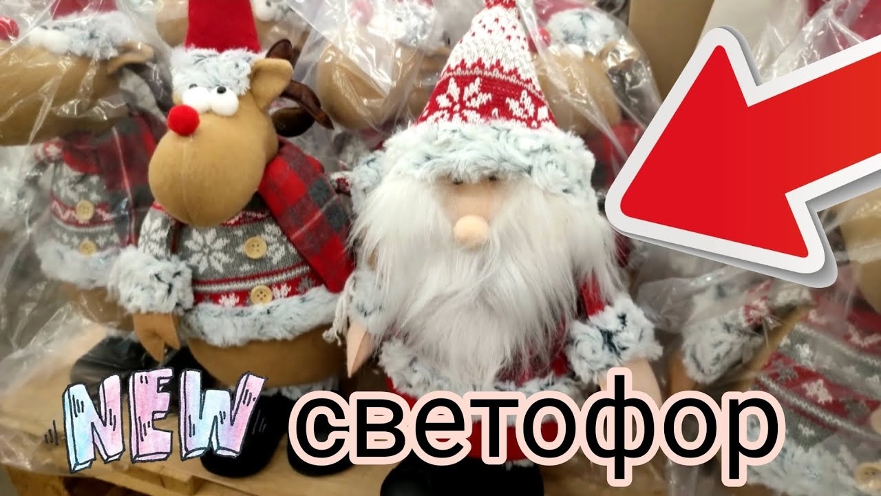 СВЕТОФОР ▶️СТОЛЬКО ВСЕГО ПРИВЕЗЛИ