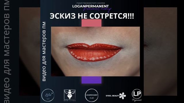 ЭСКИЗ НЕ СОТРЕТСЯ!