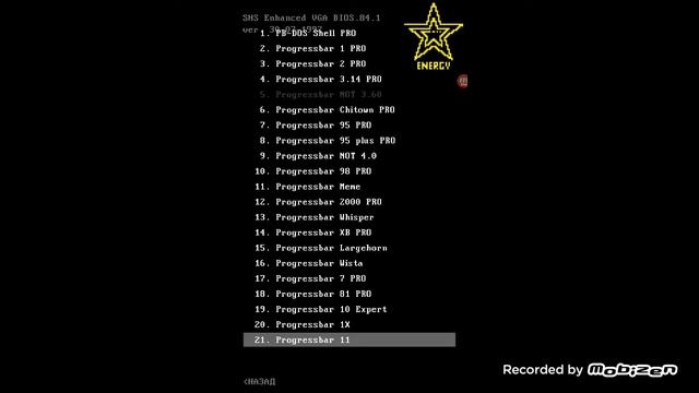 Новое обновление progressbar95 0.84! ОБЗОР