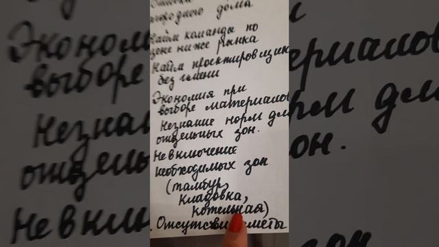 Главные ошибки при самостоятельном строительстве дома