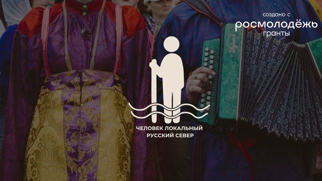 #2 Былина от прадеда и песня для дочери | Ксения Килимник | Бегуницы и Усть-Цильма
