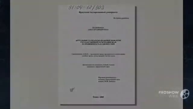 сделки с недвижимостью 2012 скачать