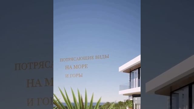 Новый коттеджный поселок в центре города Сочи