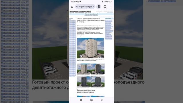 Предельная и оптимальная плотность застройки участка. Тел: +7-916-134-3630.