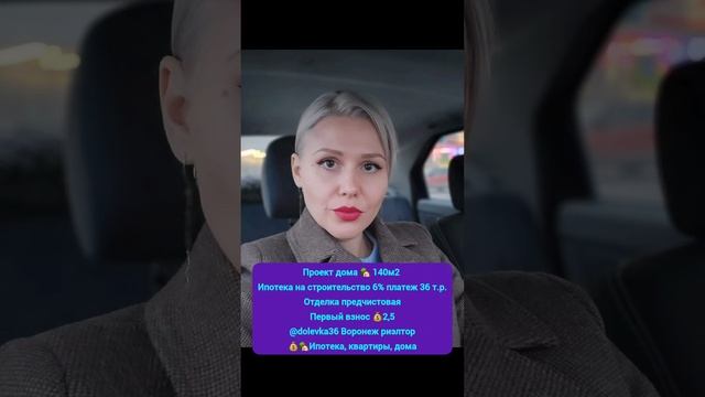 Ипотека на строительство дома