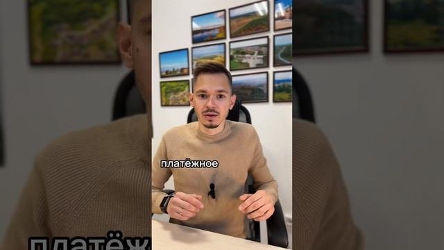 Какой документ подтверждает оплату объекта недвижимости 💰