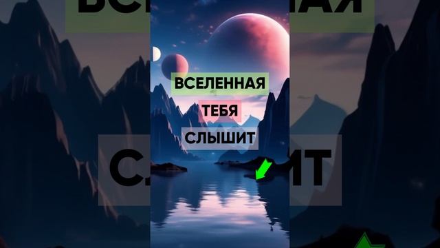 ЗАГАДАЙ ЖЕЛАНИЕ !