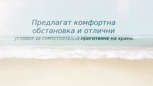 Апартаменти Аполон, к-с Аполон Несебър