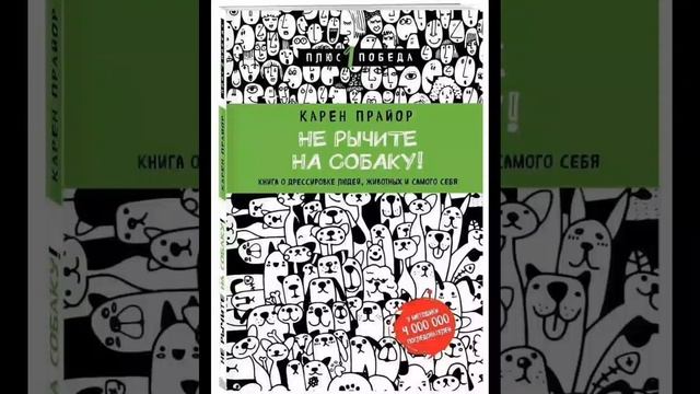 Книга на кончике уха.