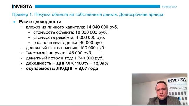 Марафон “Быстрый старт. Инструкция по созданию инвестиционной недвижимости” (день 3)