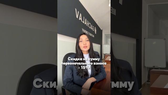 Условия рассрочки, которые все ждали | Рассрочка от Застройщика в Дербенте