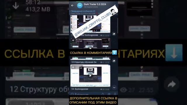 Слив курса Dark Trader 5.0 2024 Dark Trader Дарк Трейдер Обучение трейдингу Dark Trader 5.0