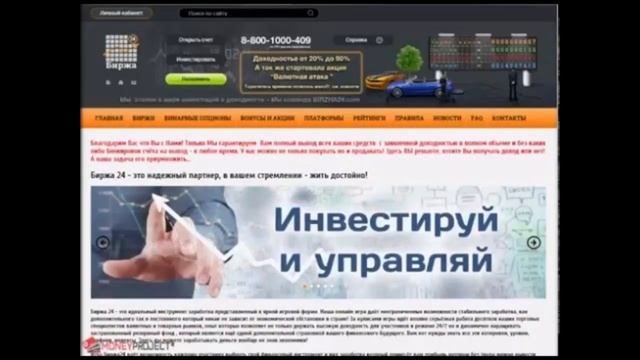 инвестиции в недвижимость в 2016 году