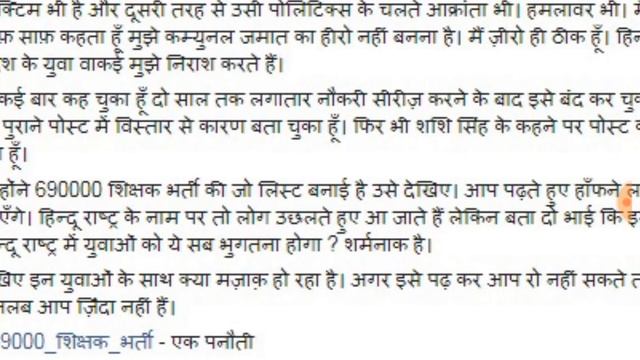 69000 शिक्षक भर्ती | मीडिया में उठाया कट ऑफ मुद्दा | रोस्टर में बदलाव नहीं देखें आर्डर