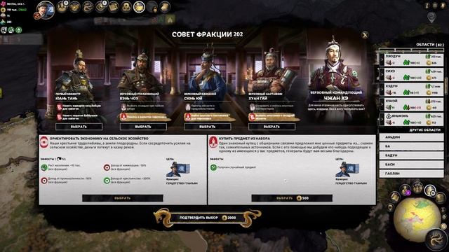 Лу Чжи в Total War Three Kingdoms - время разбойников (Небесный мандат) прохождение на русском - #1