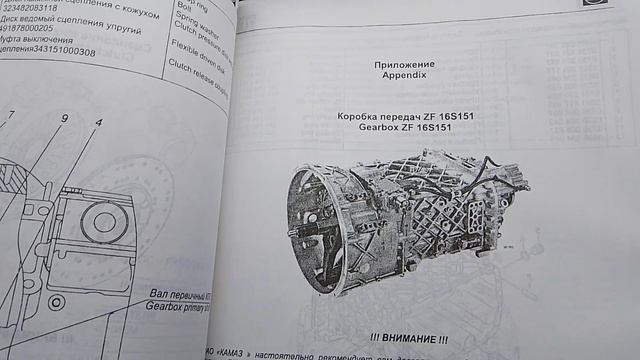 6520 КАМАЗ евро 2 каталог запчастей на автомобиль грузовой.книга