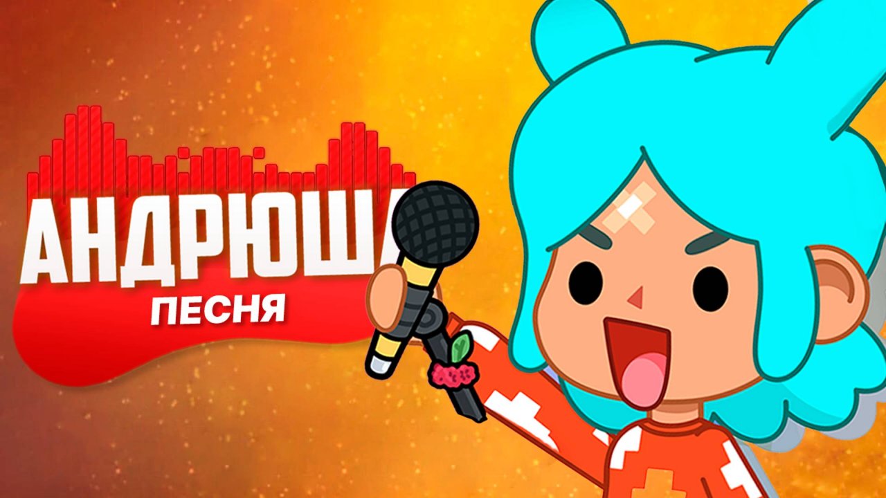Песня Клип про Тока Бока Rasa - Пчеловод ПАРОДИЯ | Toca Boca World