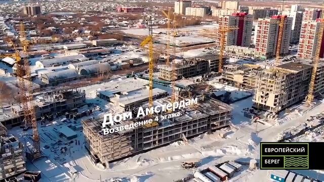 Европейский берег