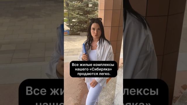 Интервью с менеджером отдела продаж УСК Сибиряк 2