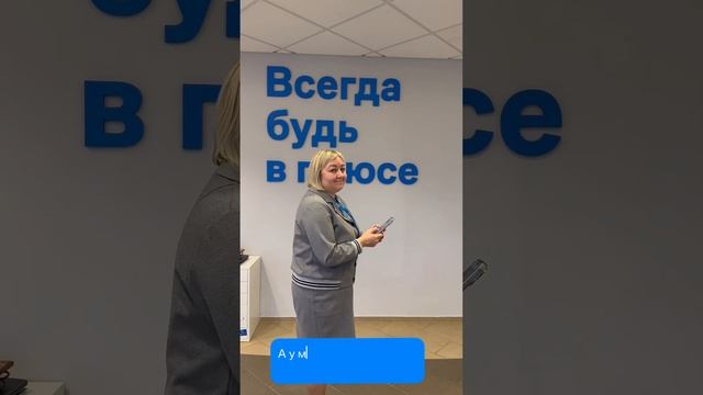 Наши агенты раздают номера телефонов направо и налево)) #новостройки  #недвижимость #самолетплюс