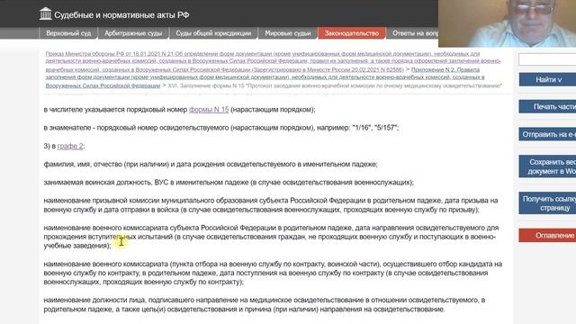иск   не полно оформлены документы ВВК приказ МО 21   voenset ru