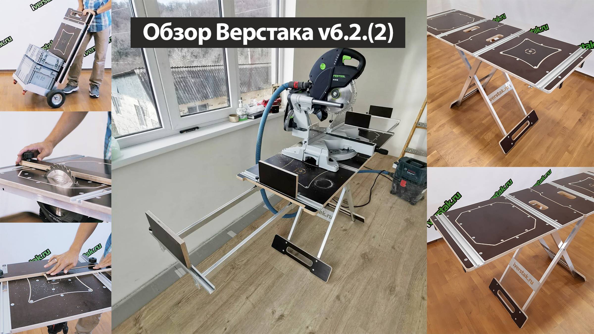 Обзор верстака 5 в 1 v6.2.2