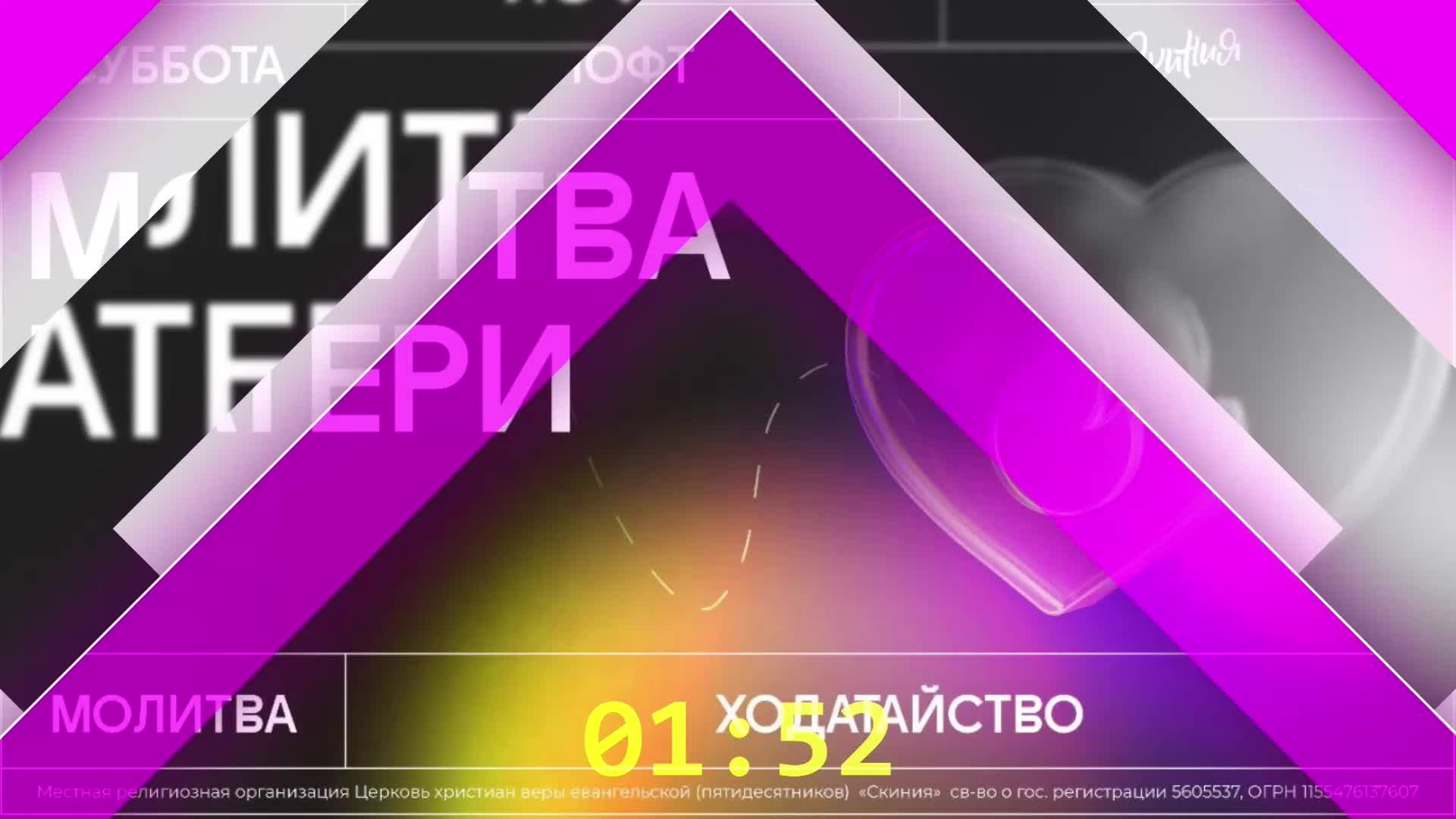Воскресное служение