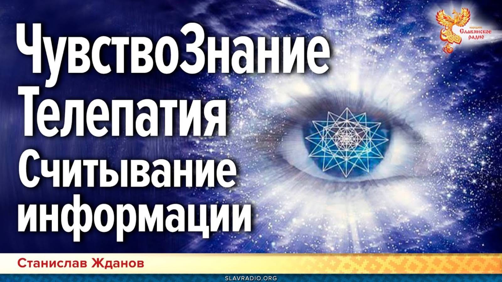 📍 ТЕЛЕПАТИЯ. ТАК ДЕЛАЮТ ВСЕ ПРОРОКИ. КАК ПОЛУЧАТЬ ИНФО ИЗ ЭФИРНЫХ ХРОНИК. ПРАКТИКА В ПРЯМОМ ЭФИРЕ