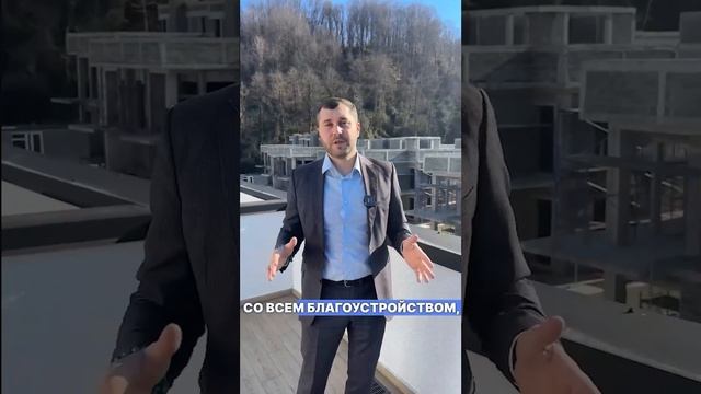 Таунхаусы в 15 мин от моря всего за 24,5 млн!🔥 Звоните!  #недвижимость #домвсочи