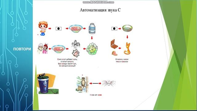 С предложения