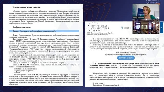 Вебинар для агентов по недвижимости