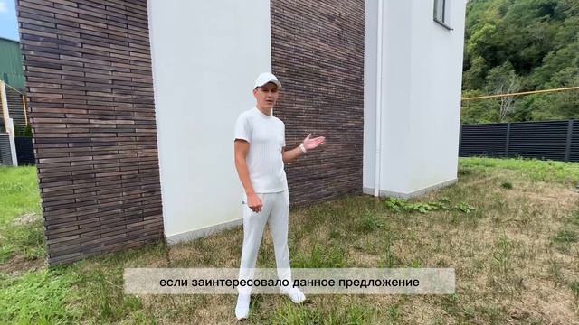 Коттедж в Сочи. Застройщик. 220м2 от 25мл₽ под Ключ.