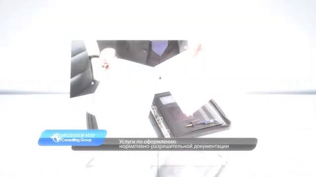 Проведем анализ разрешительной документации