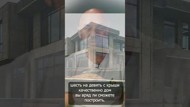 Можно построить дом по видео роликам?