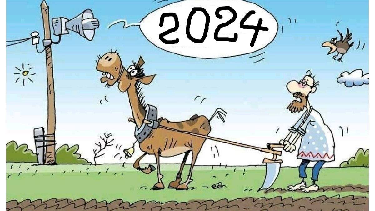 пахота 2024