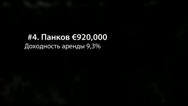 Пропфунд- Фонд прибили 1