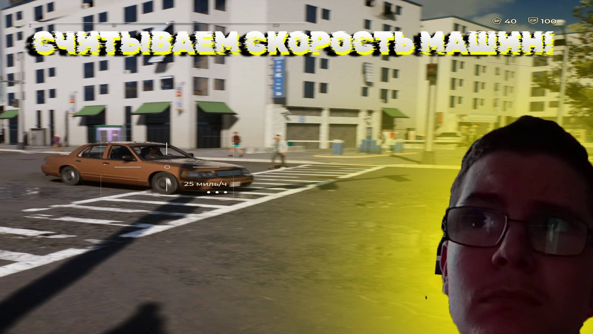 РЕГУЛИРУЕМ СКОРОСТЬ МАШИН! В Police Simulator: Patrol Officers