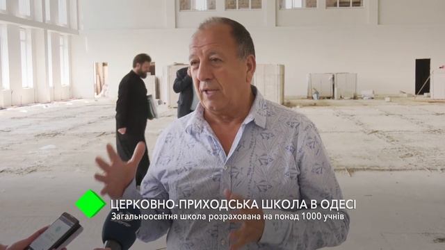 Строительство Общеобразовательной церковно-приходской школы